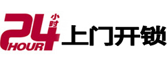 洛川开锁公司